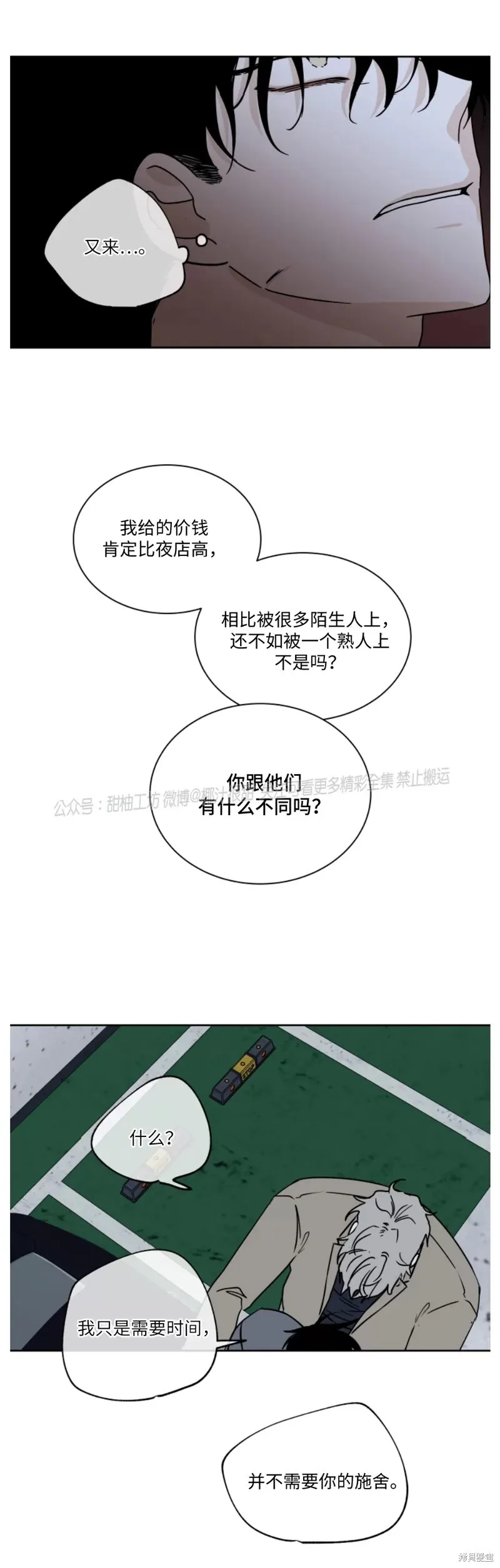 第23话 第24页