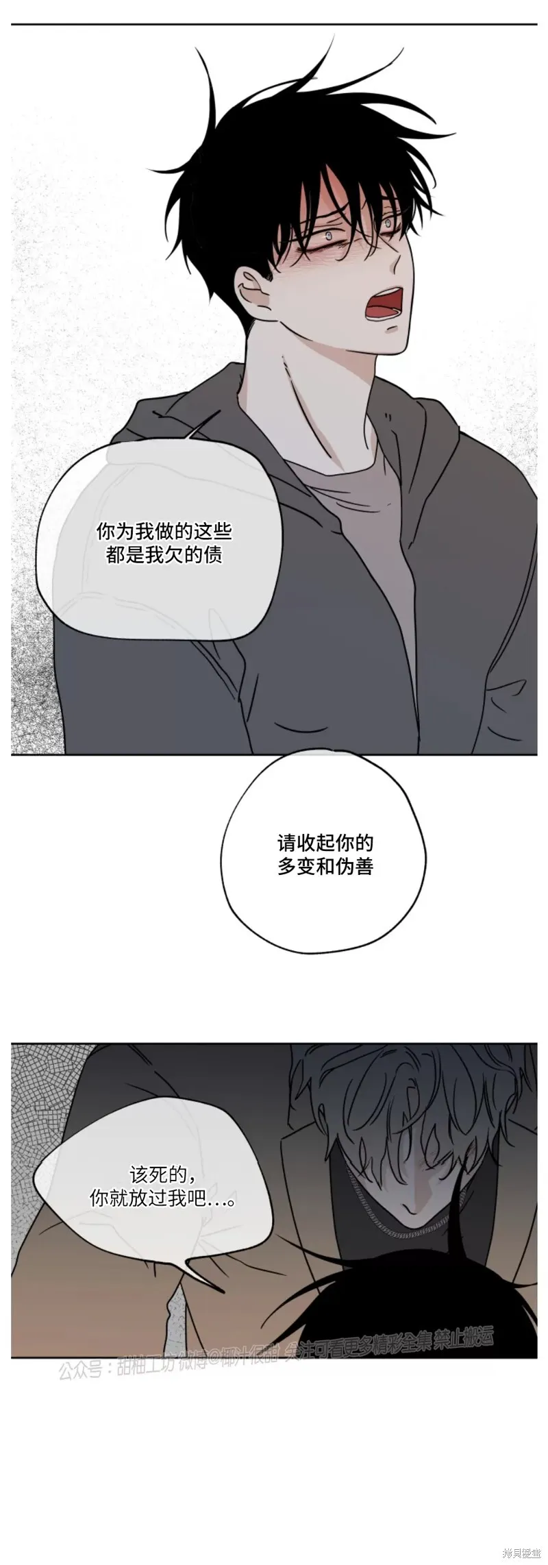 第23话 第25页