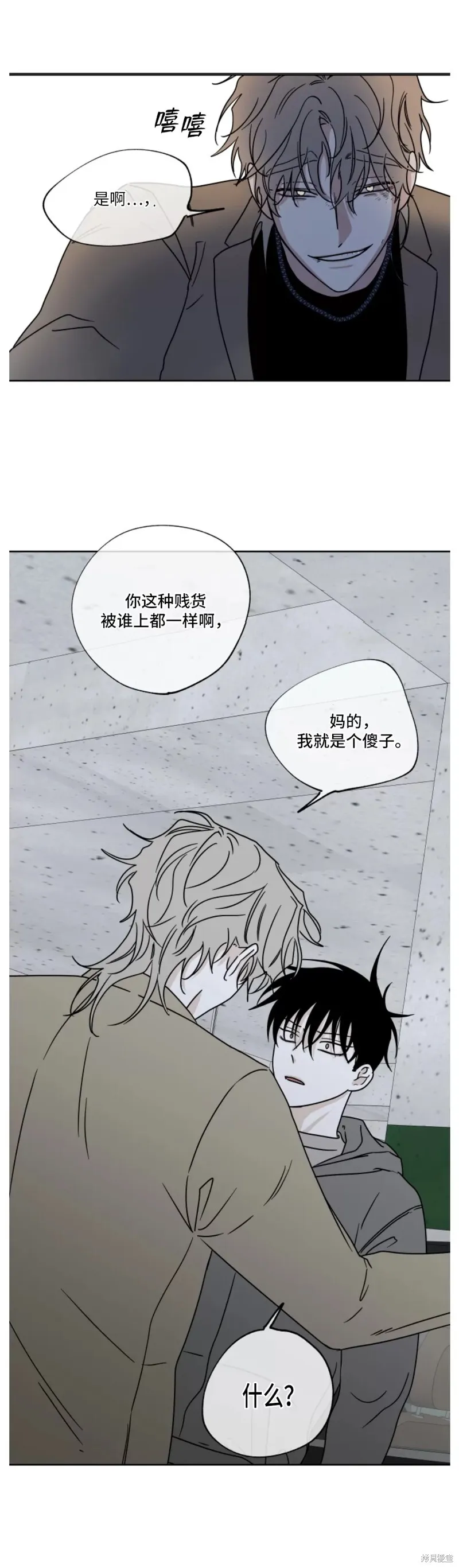 第23话 第26页