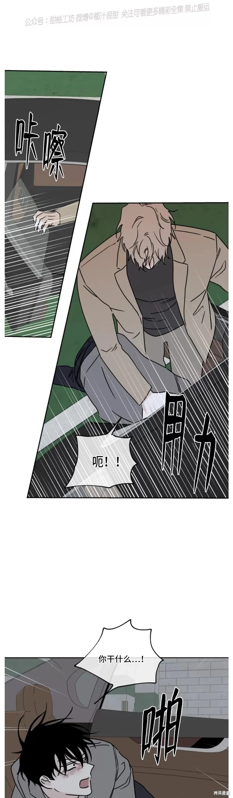 第23话 第28页