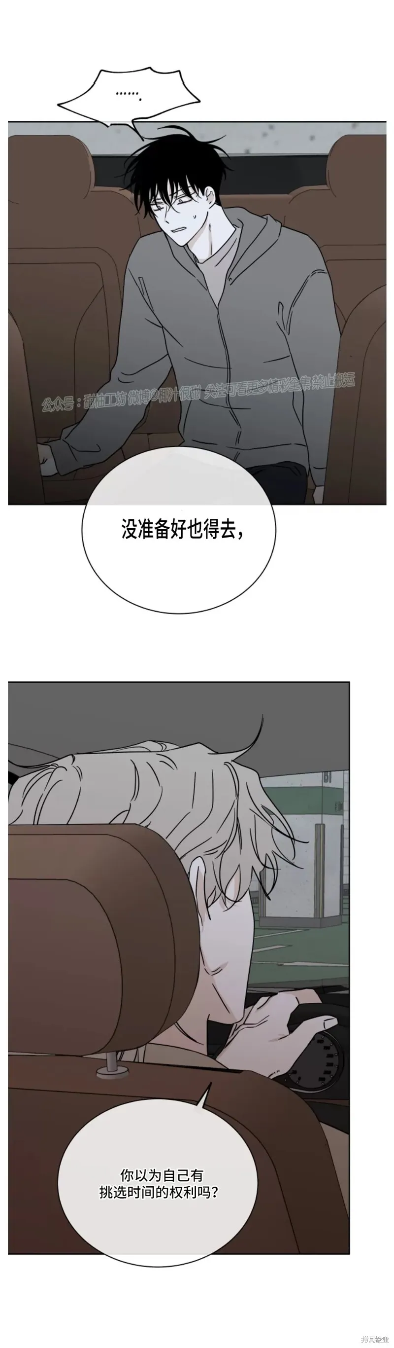第23话 第31页