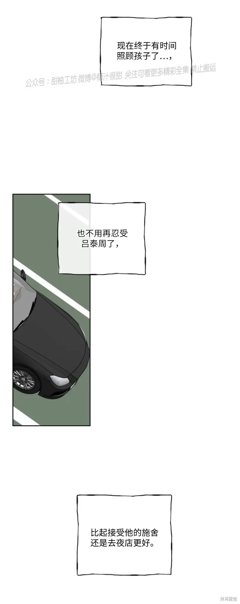 第23话 第36页