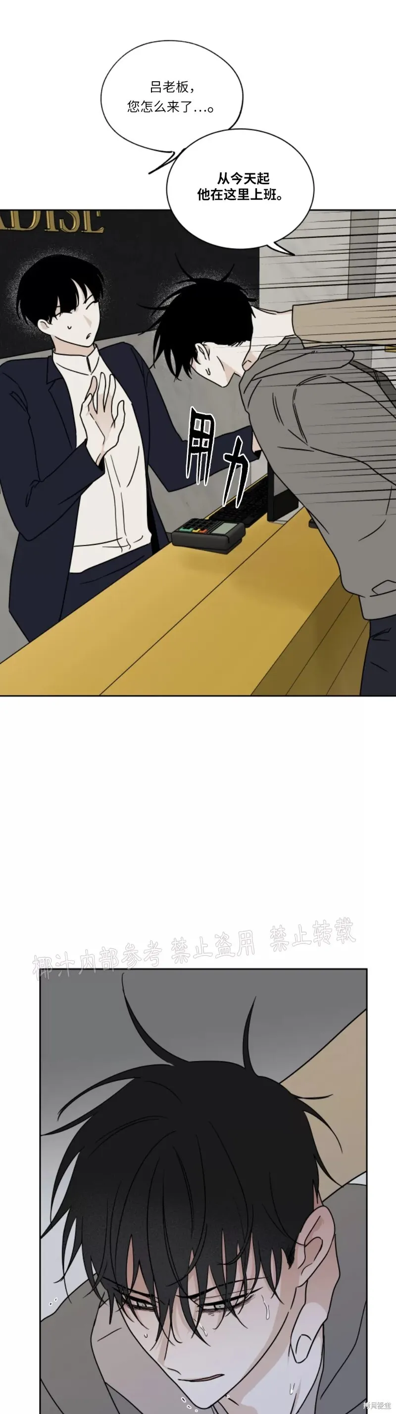 第23话 第39页