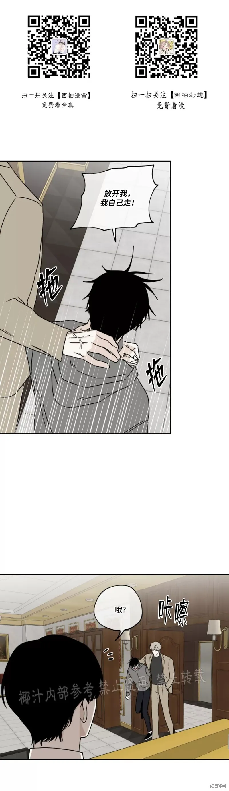 第24话 第1页