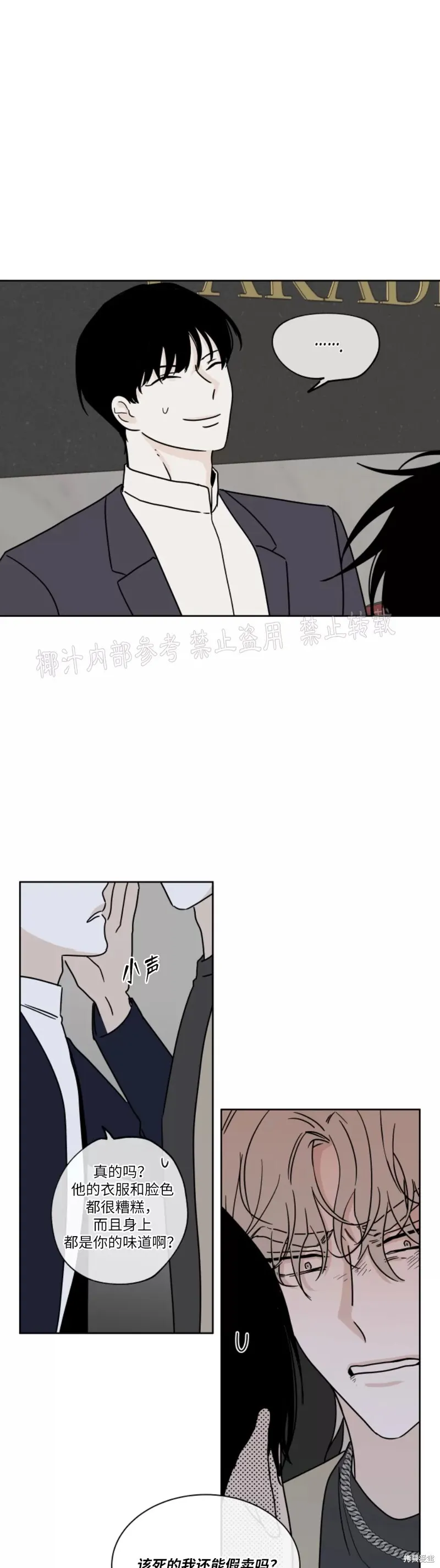 第24话 第4页