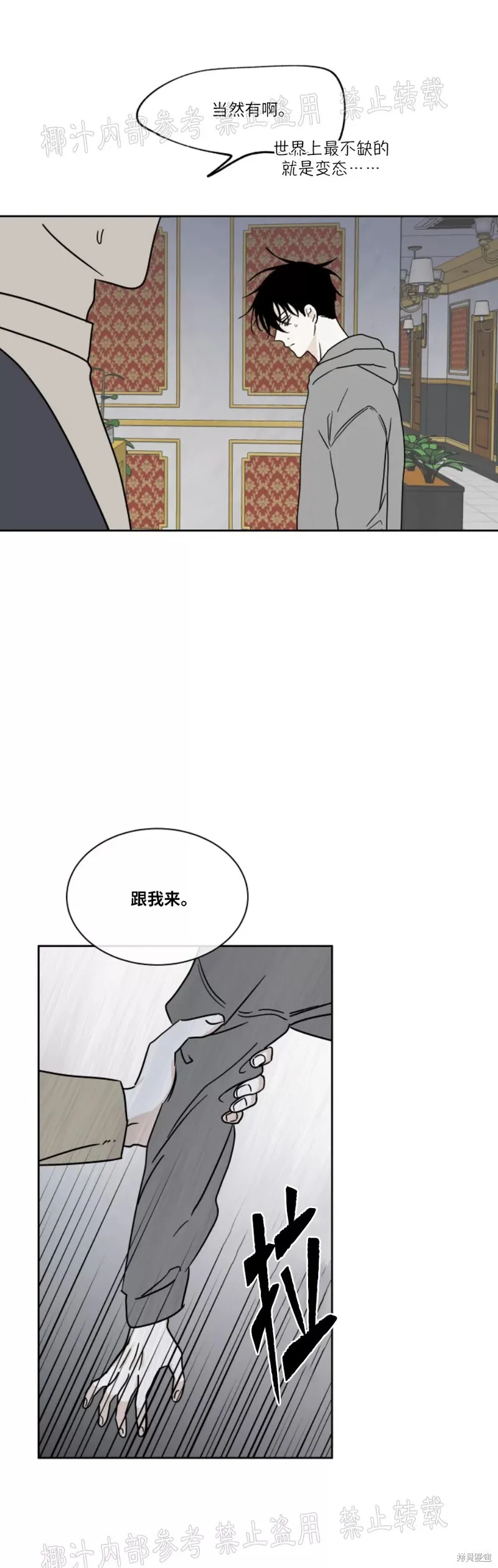 第24话 第6页