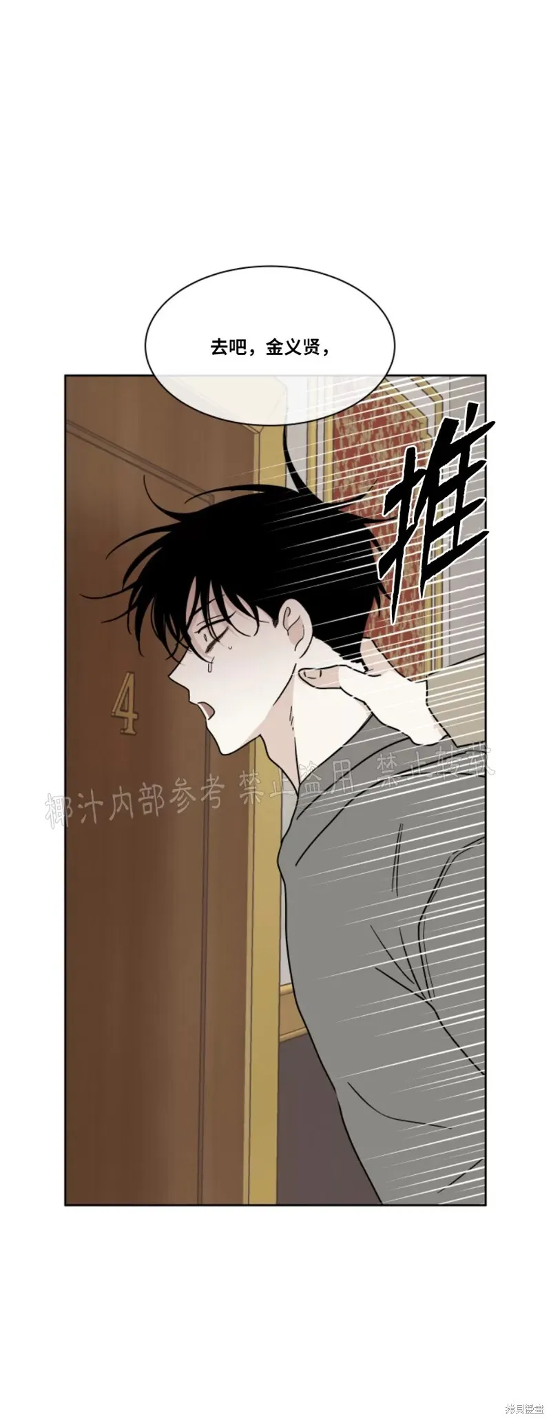 第24话 第9页