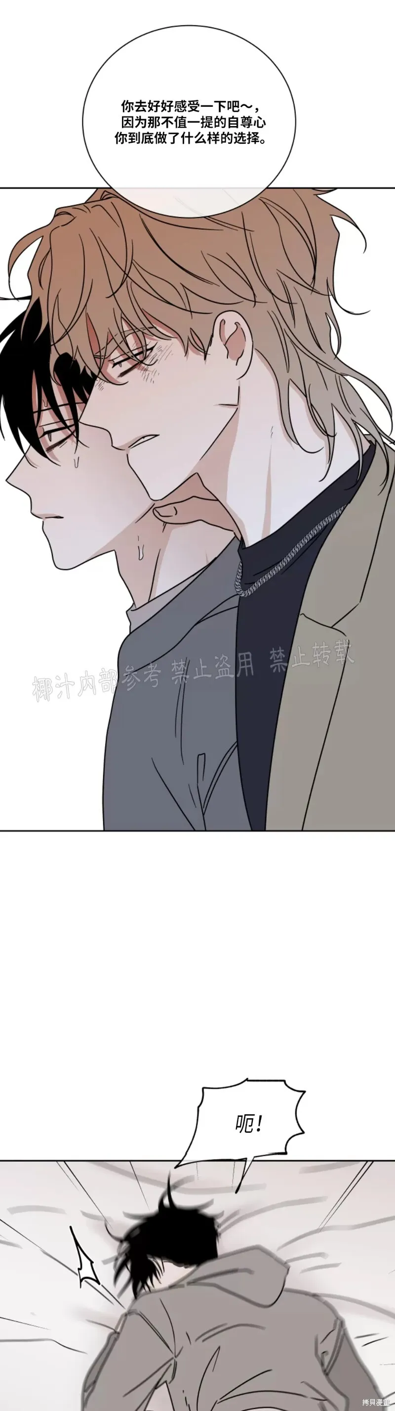 第24话 第10页