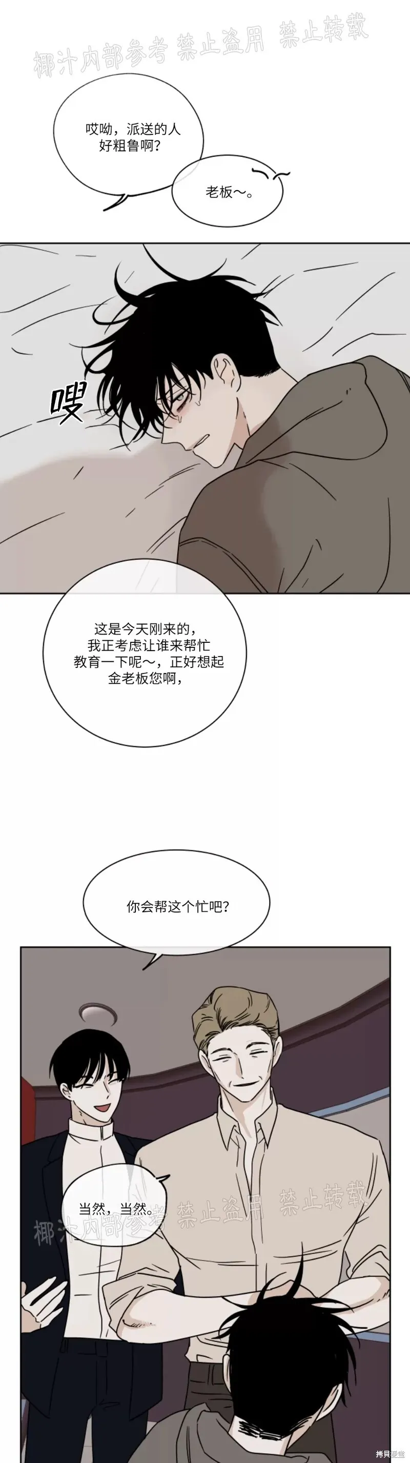 第24话 第12页