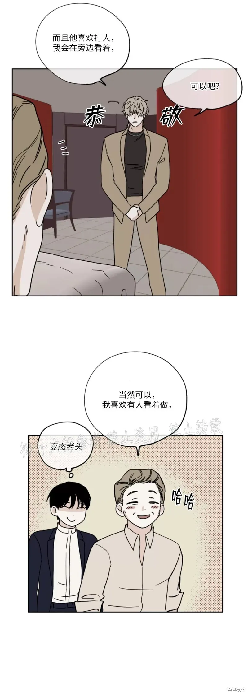 第24话 第14页
