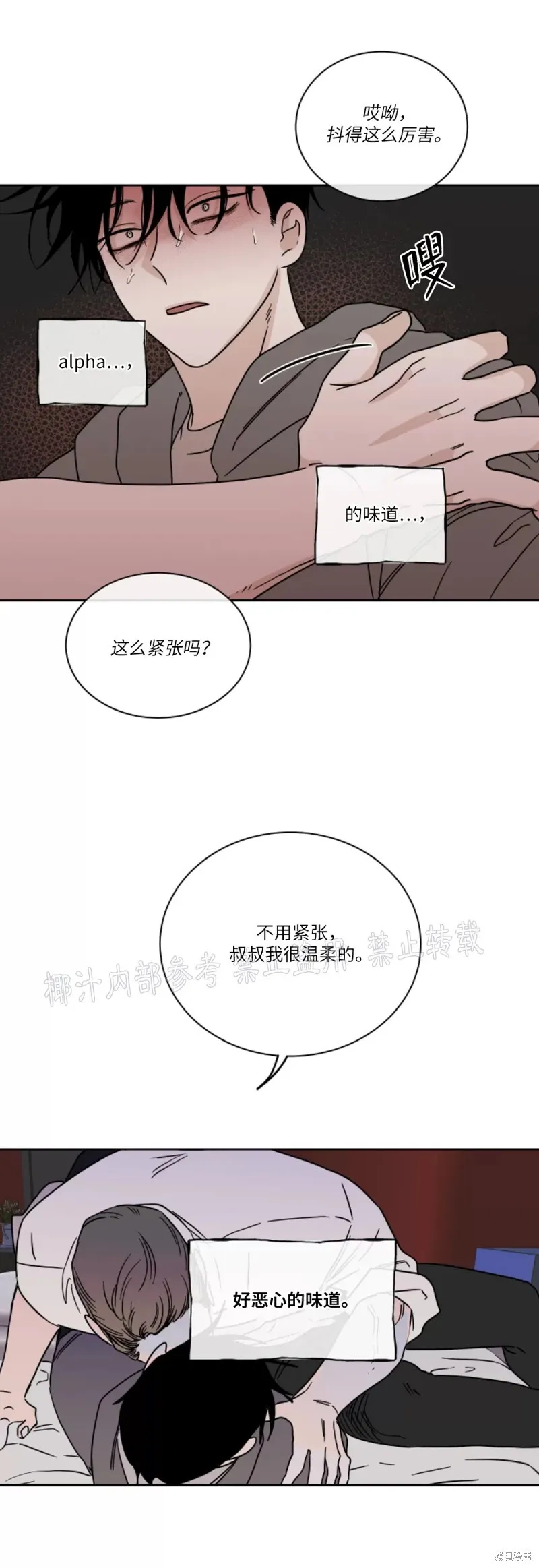 第24话 第16页