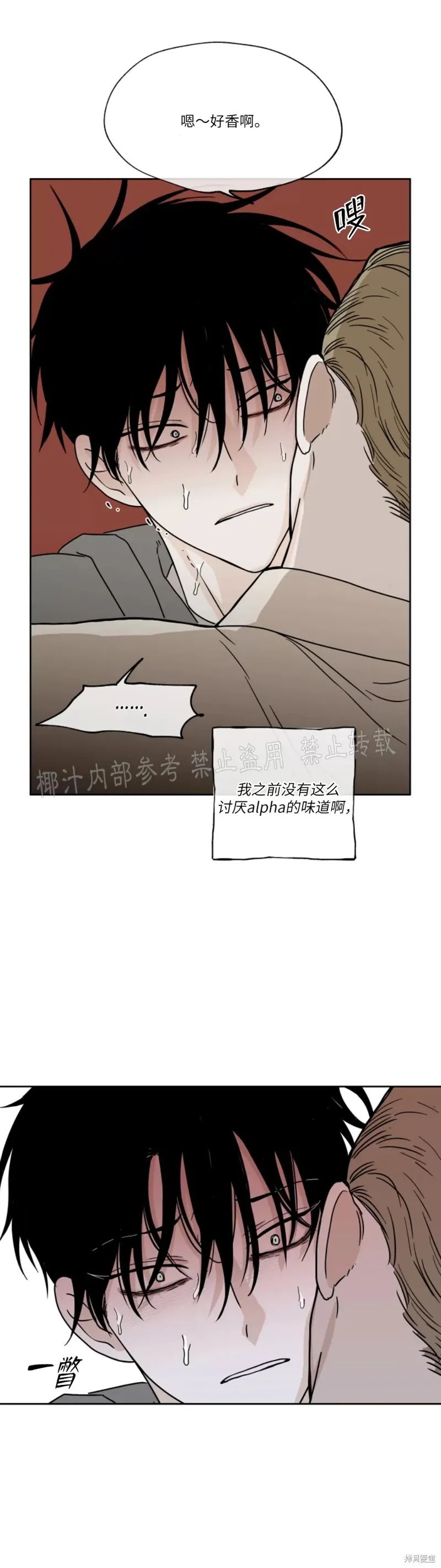 第24话 第17页