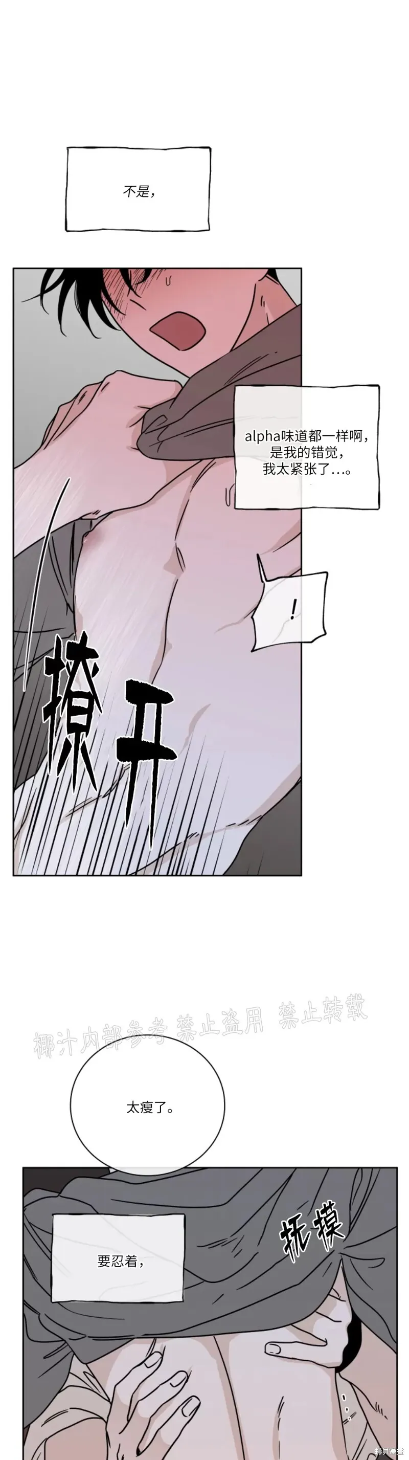 第24话 第19页