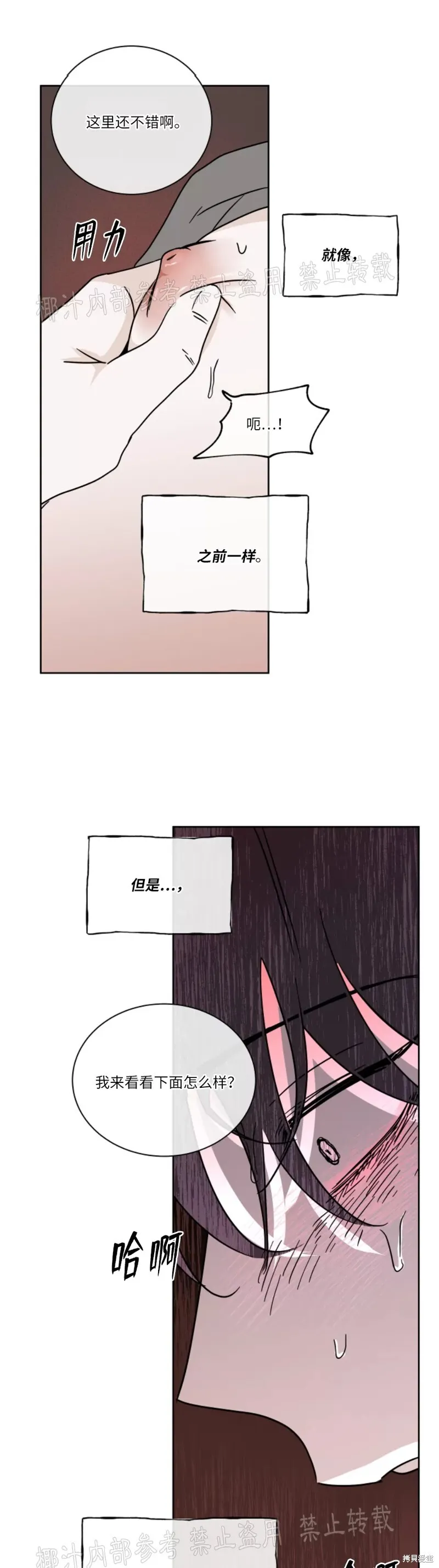 第24话 第21页