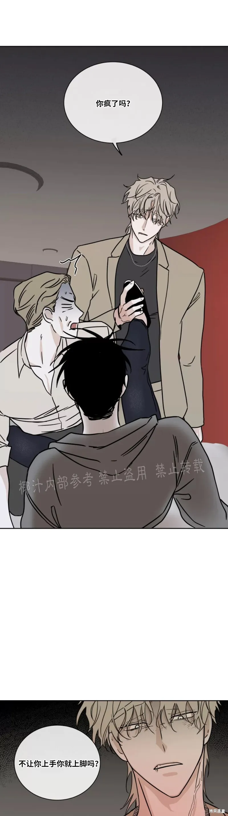 第24话 第26页