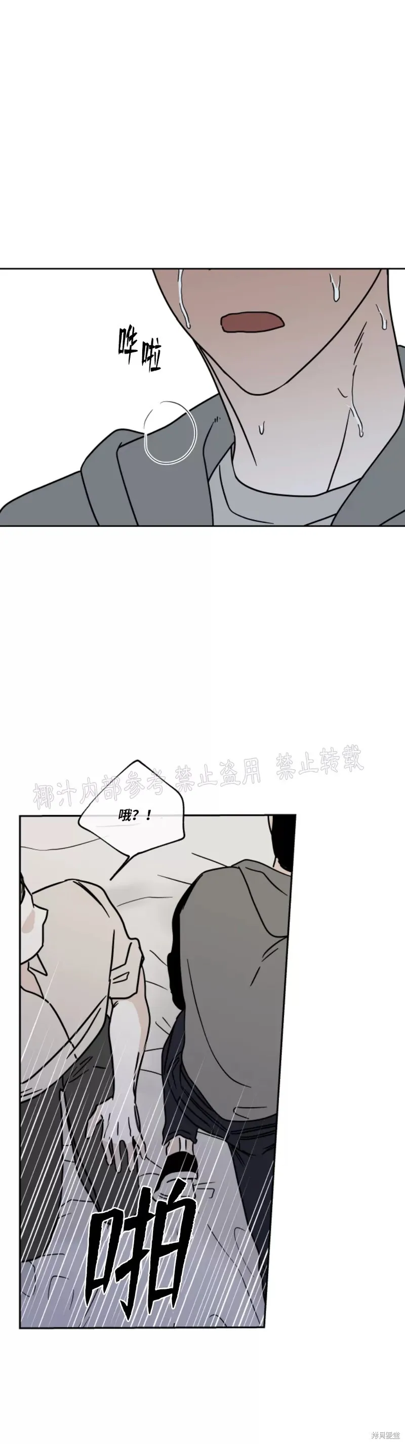 第24话 第31页