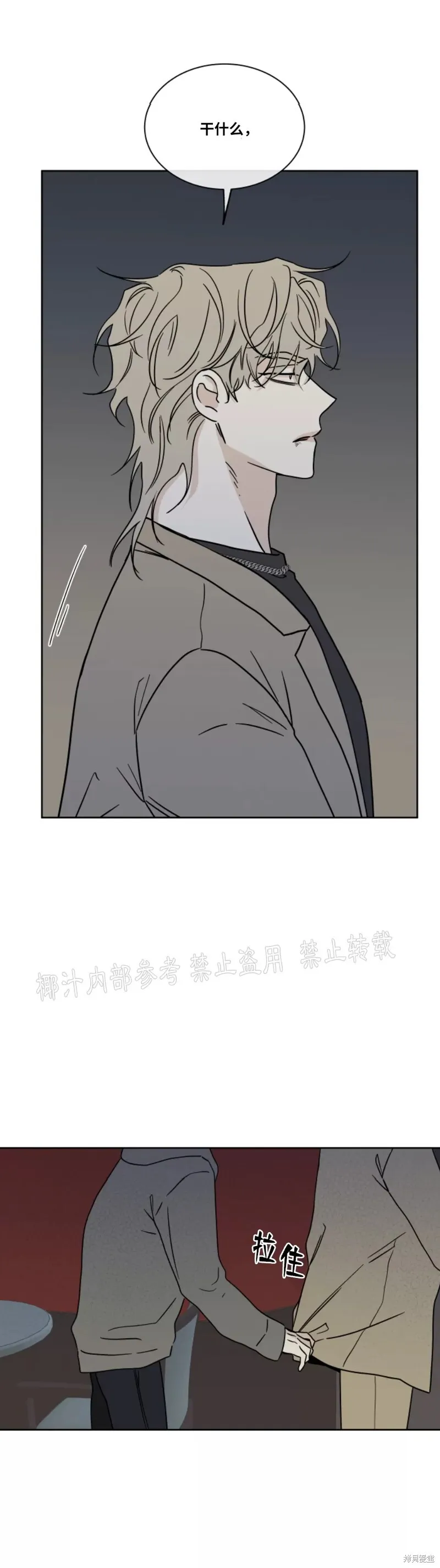 第24话 第33页