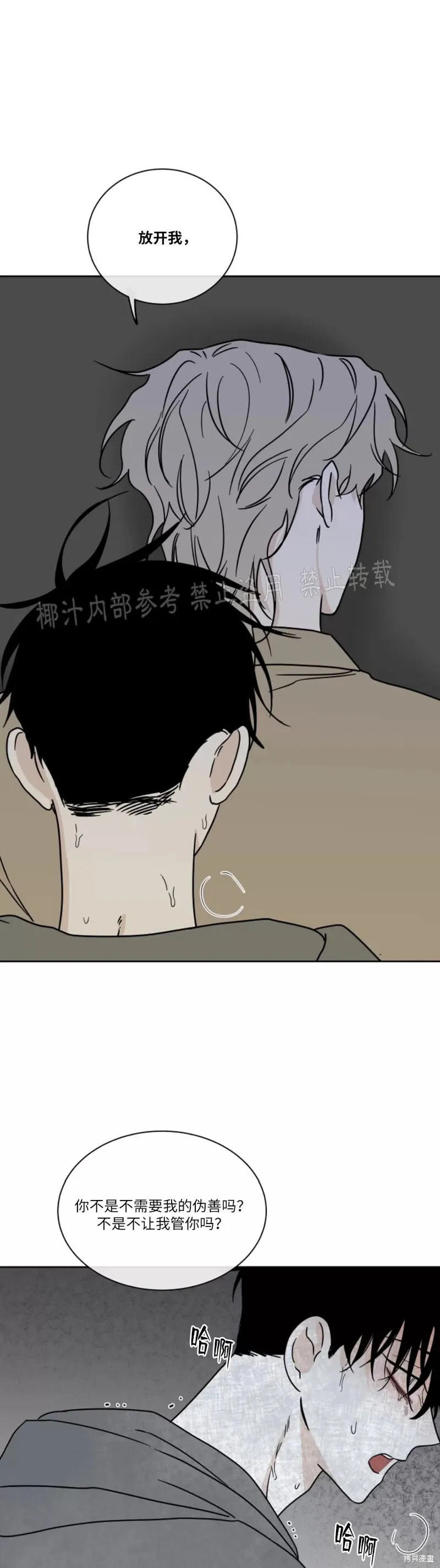第24话 第35页