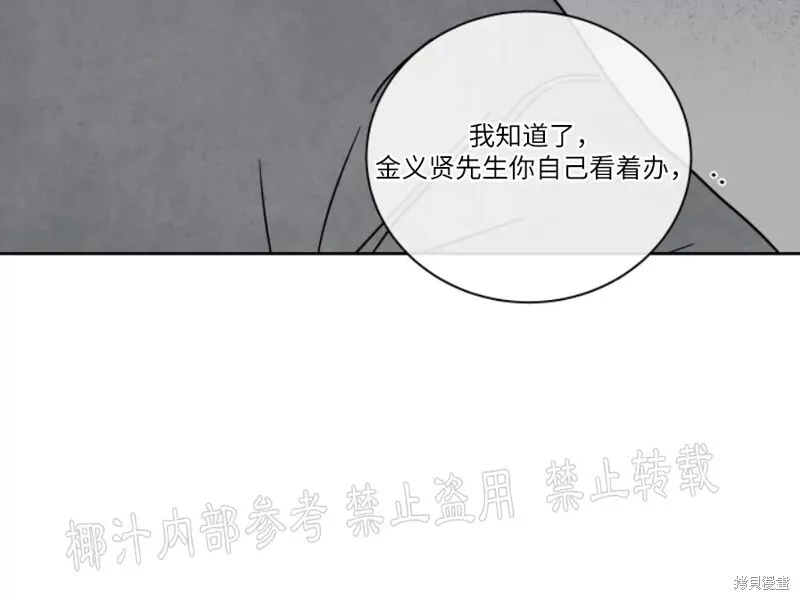 第24话 第36页