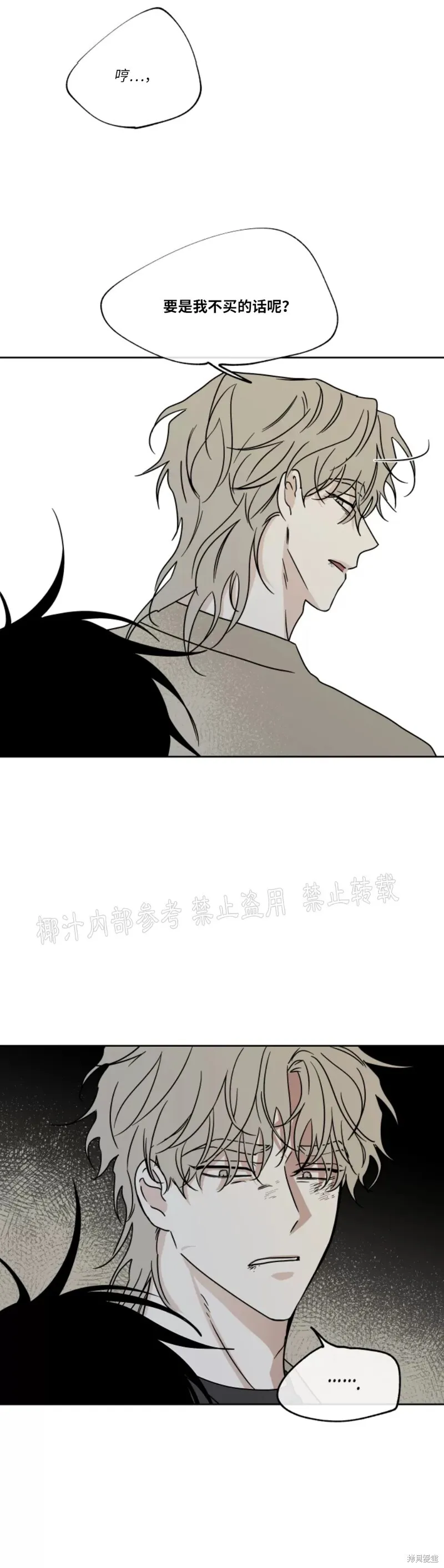 第24话 第38页