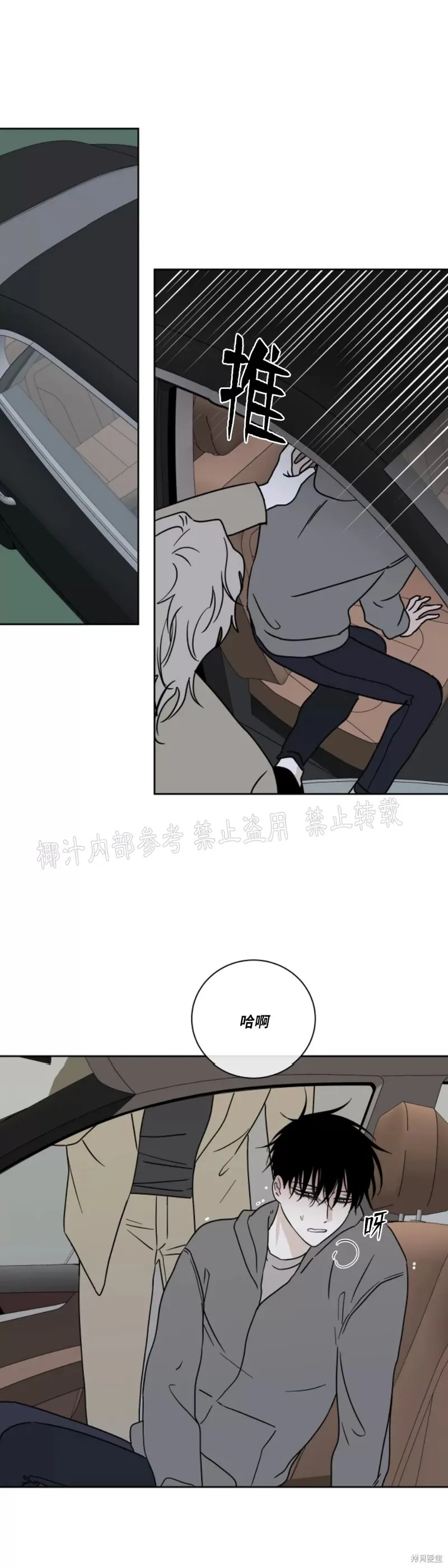 第24话 第42页