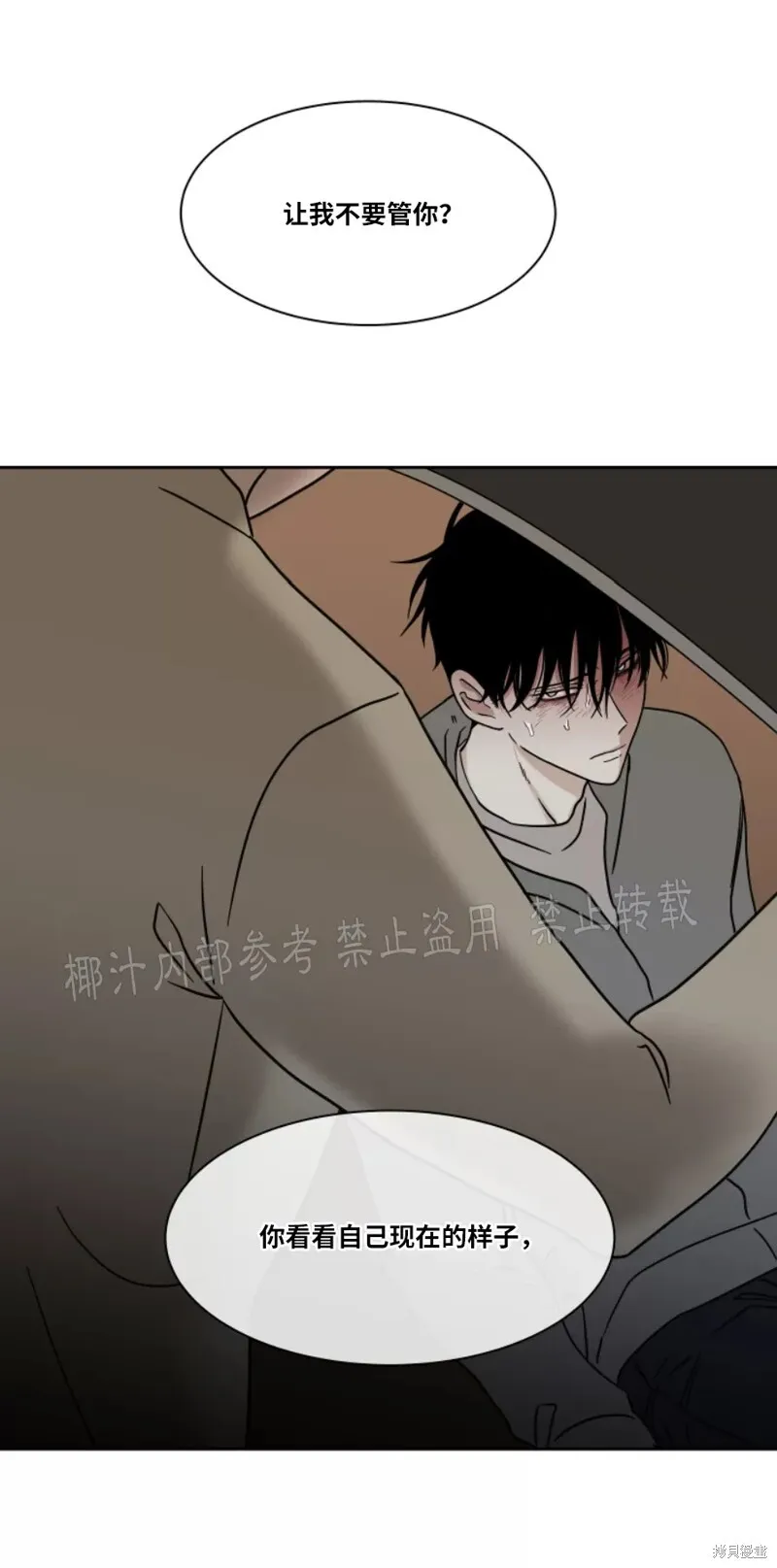 第24话 第43页