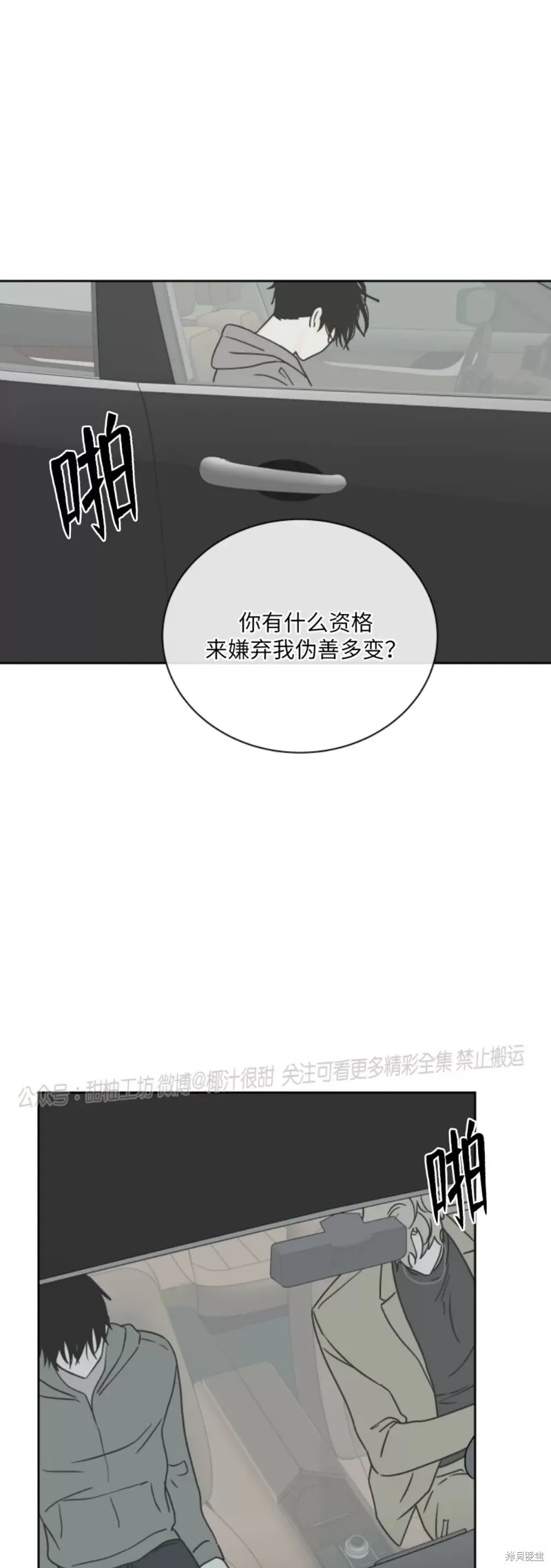第25话 第5页