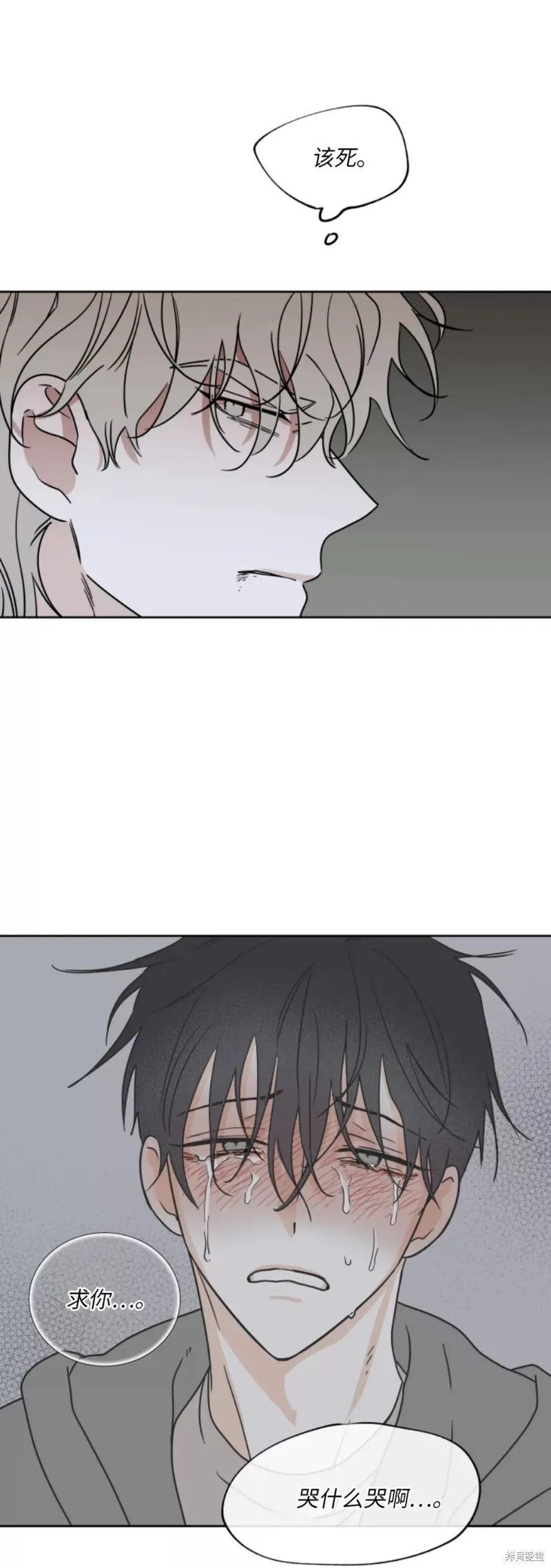 第25话 第7页