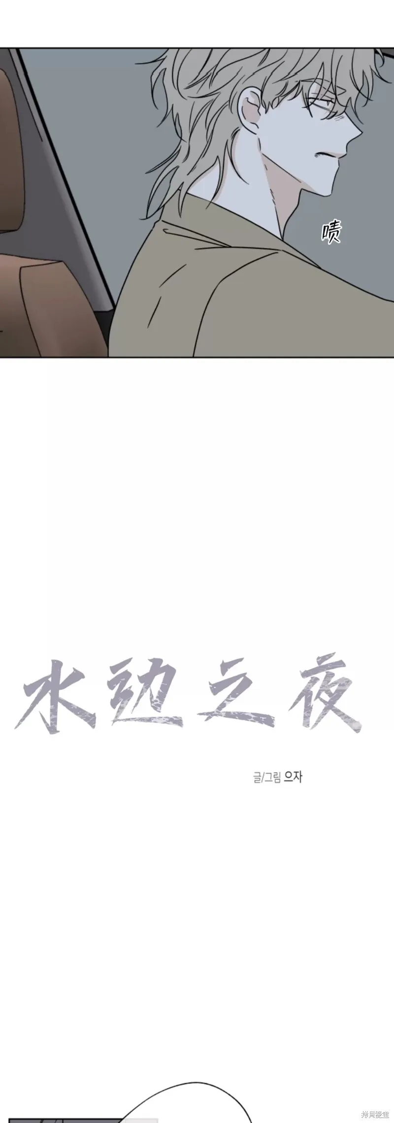 第25话 第9页