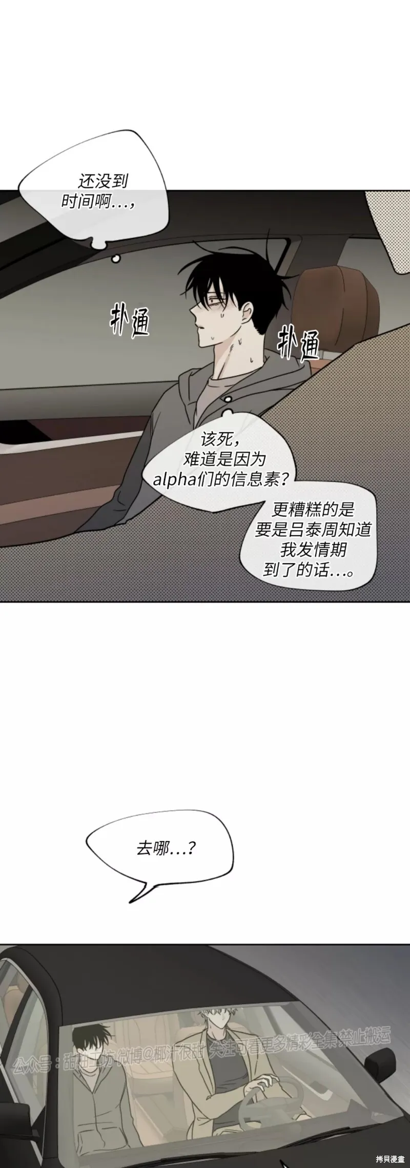 第25话 第14页