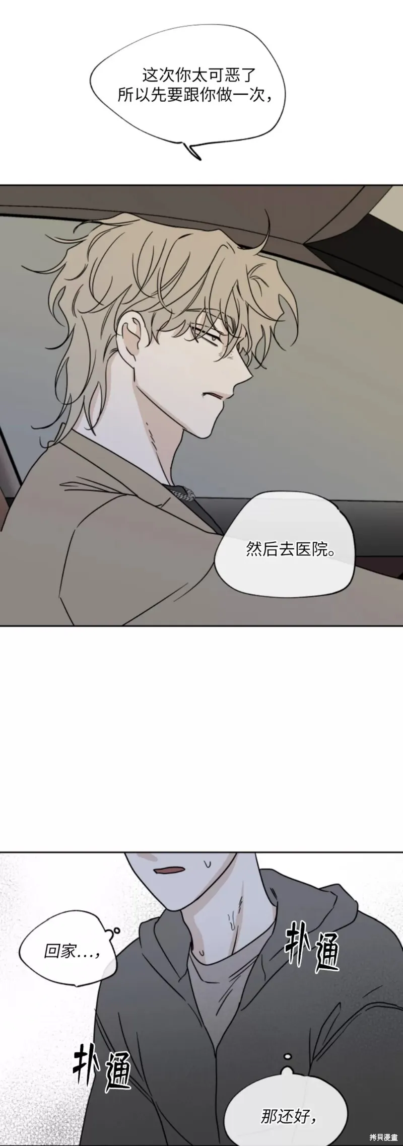 第25话 第16页