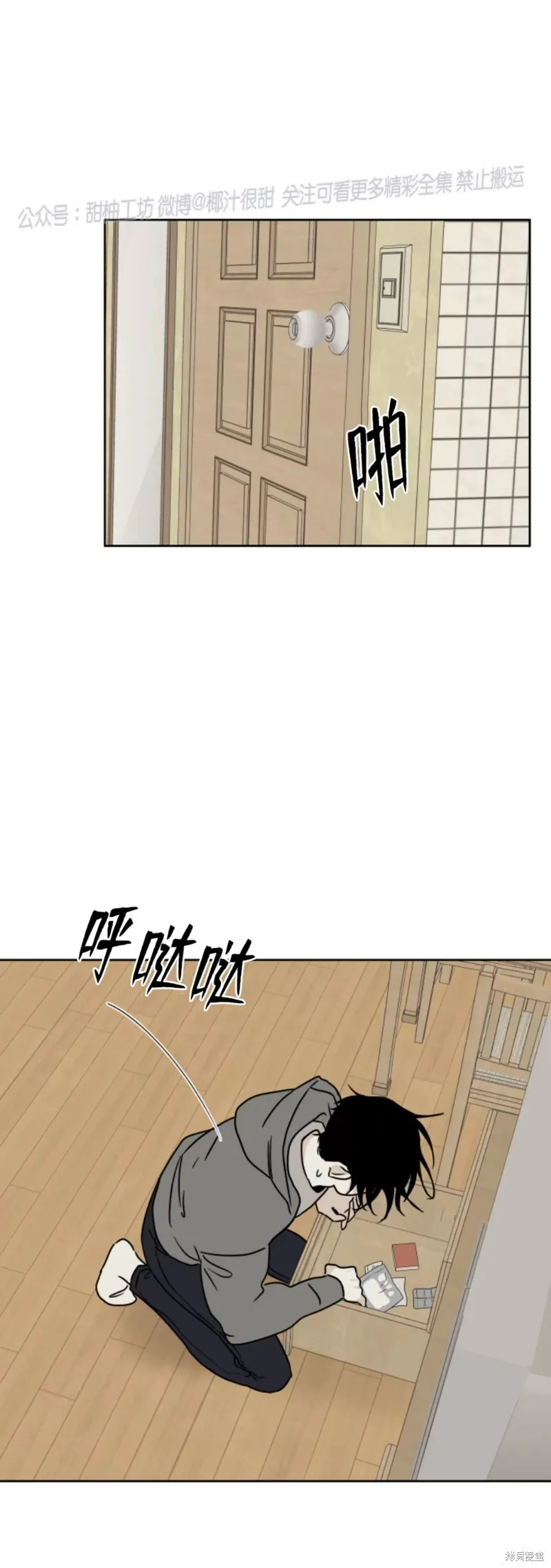 第25话 第20页
