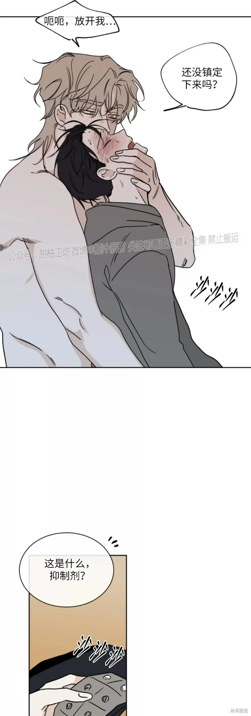 第25话 第30页