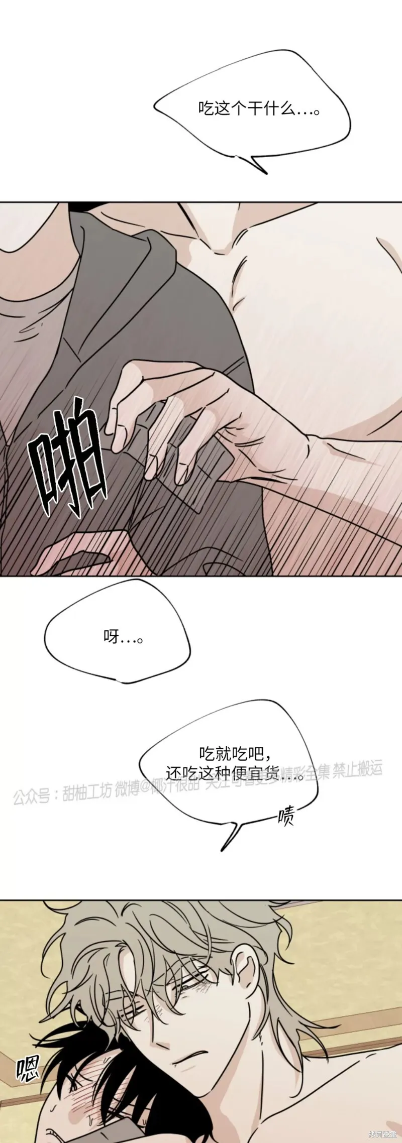 第25话 第32页