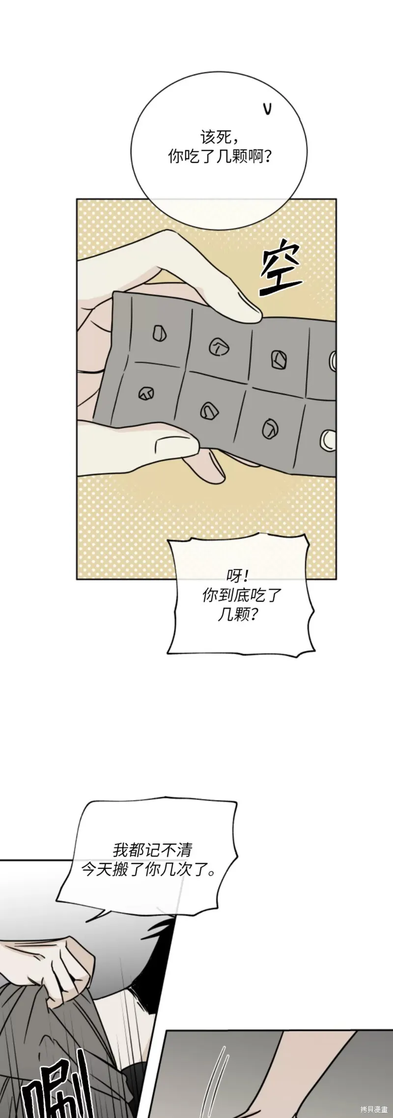 第25话 第34页
