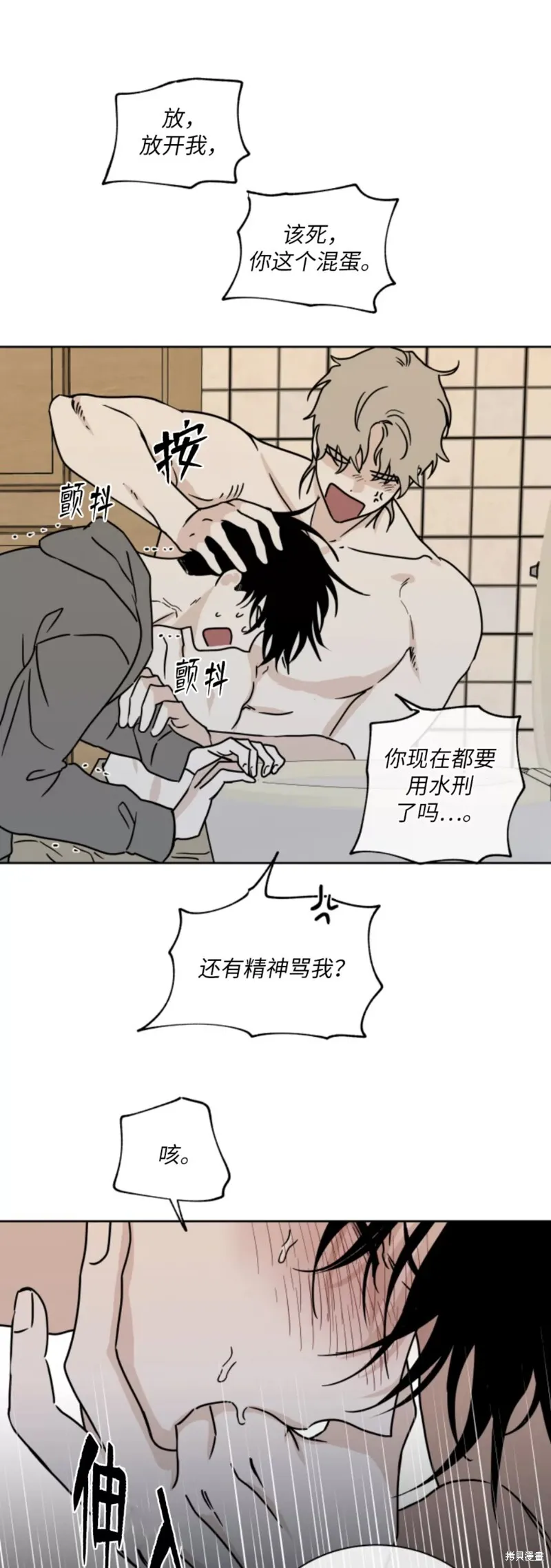 第25话 第36页