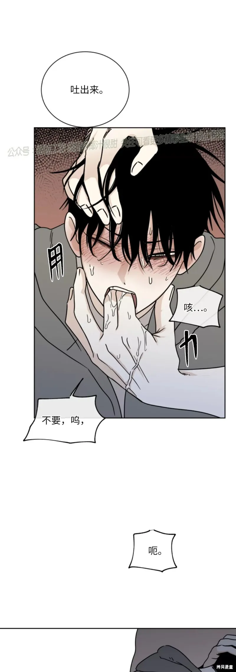 第25话 第38页