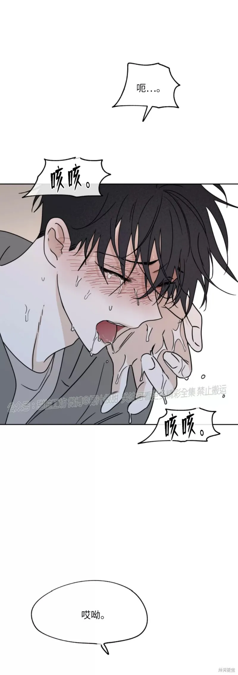 第25话 第40页