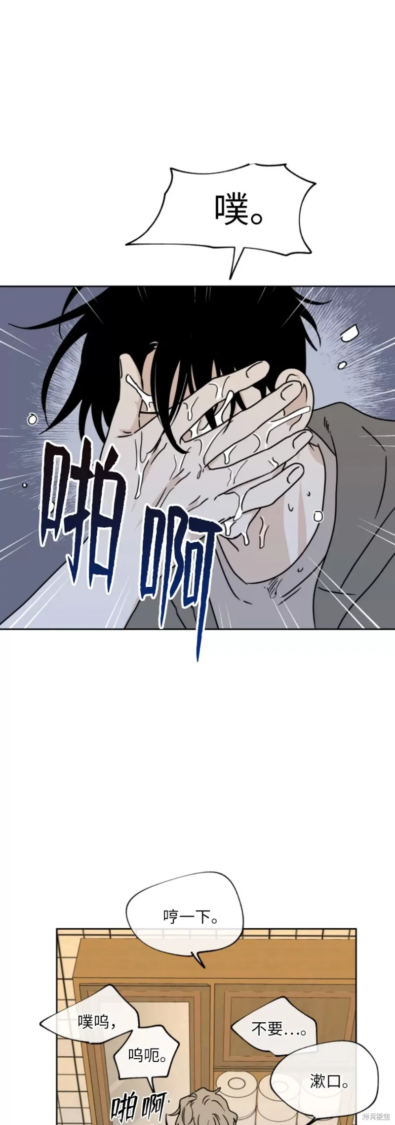 第25话 第43页