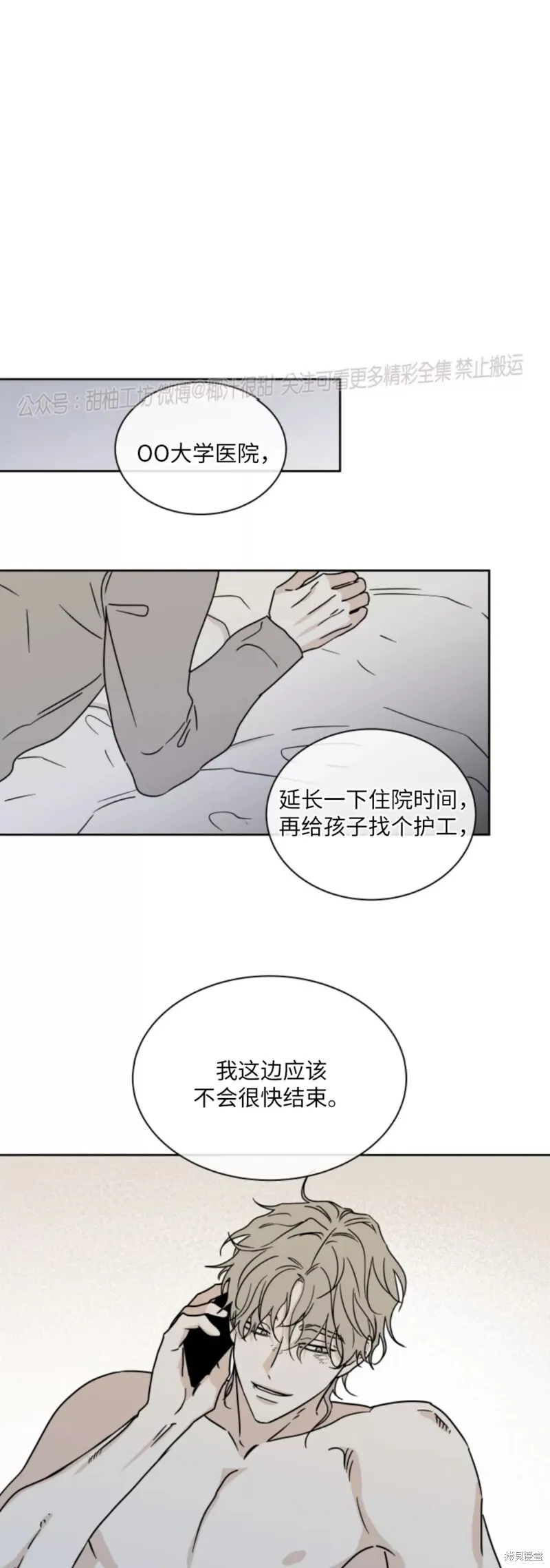 第25话 第45页