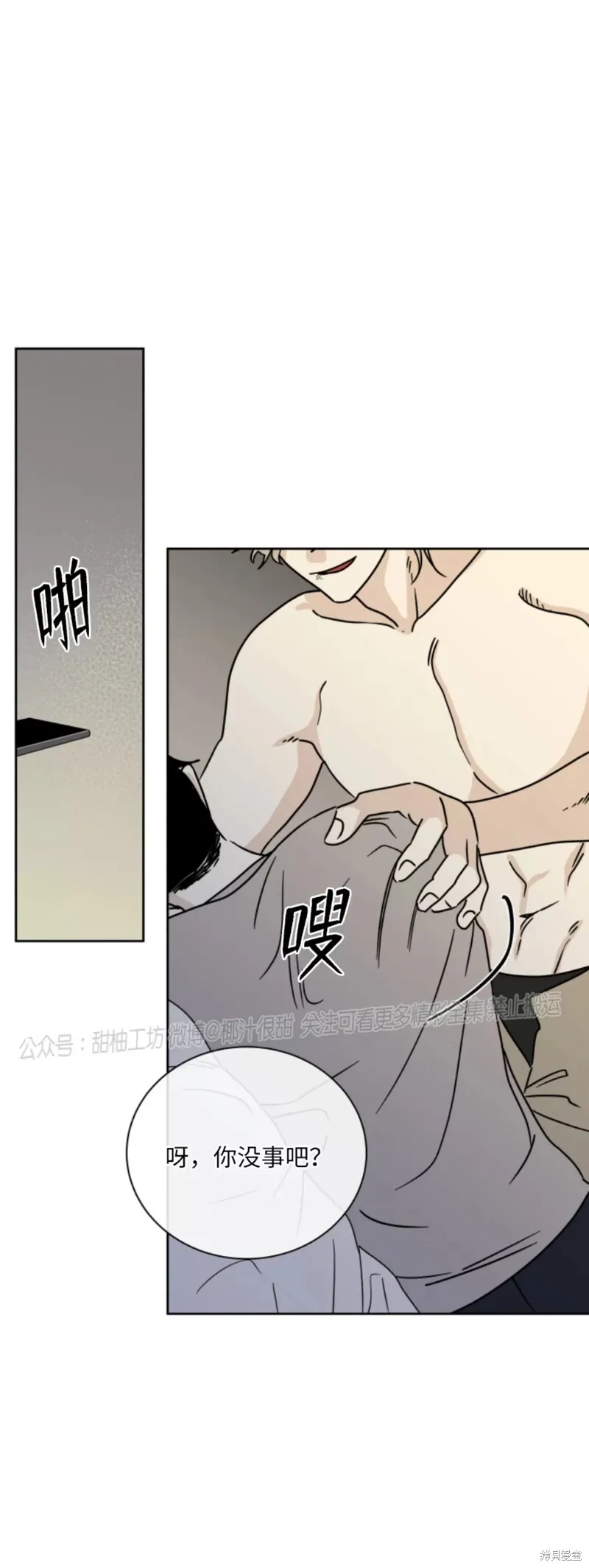 第25话 第47页
