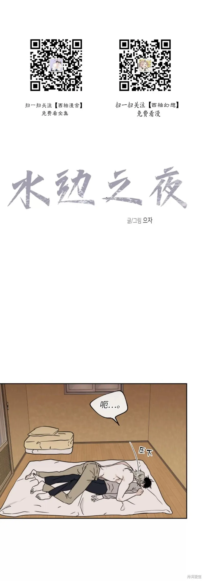 第26话 第1页