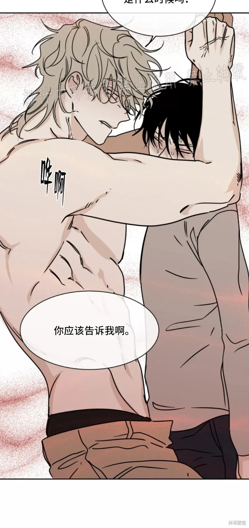 第26话 第4页