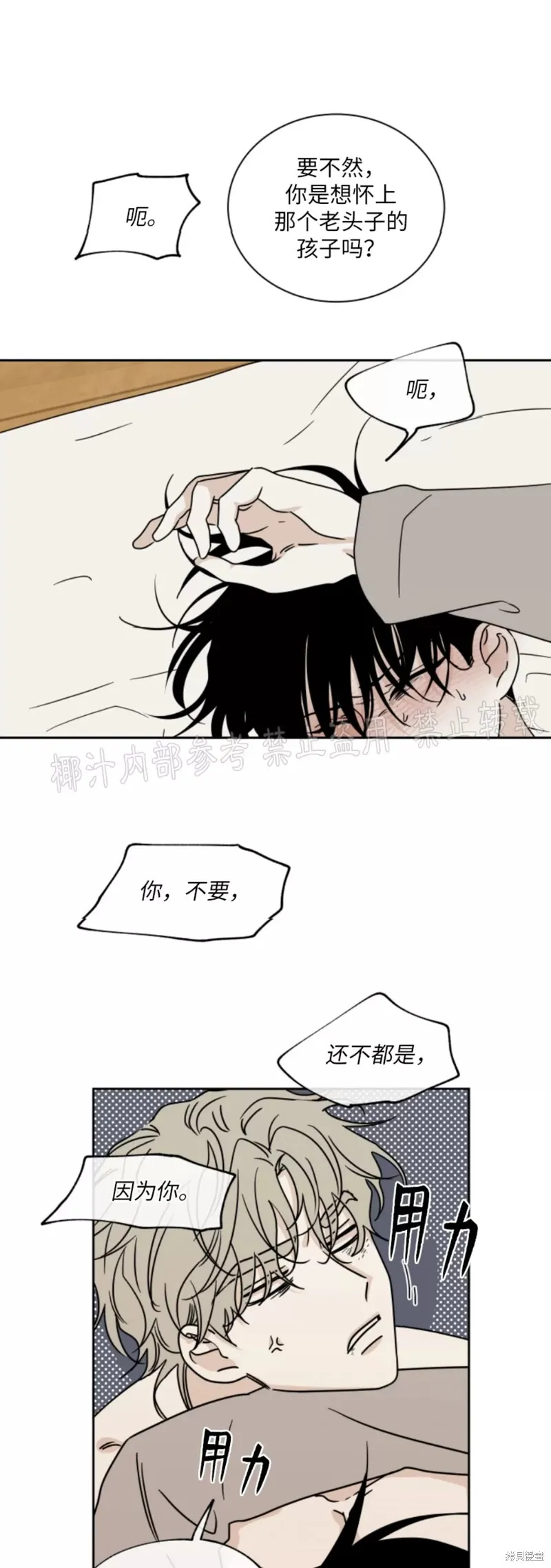 第26话 第5页