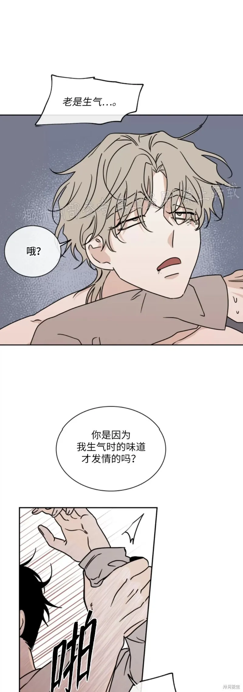 第26话 第7页