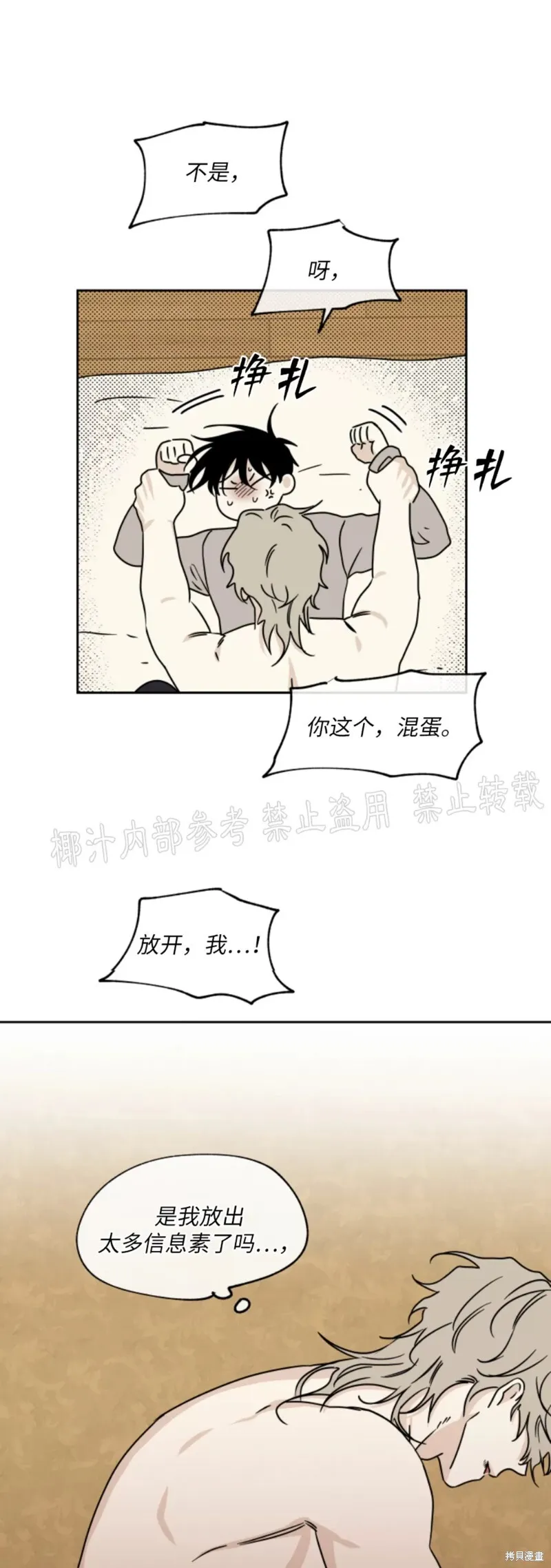 第26话 第10页