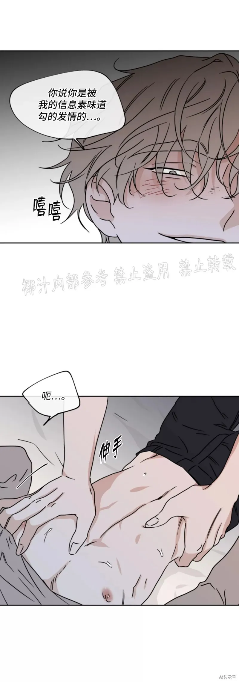 第26话 第12页