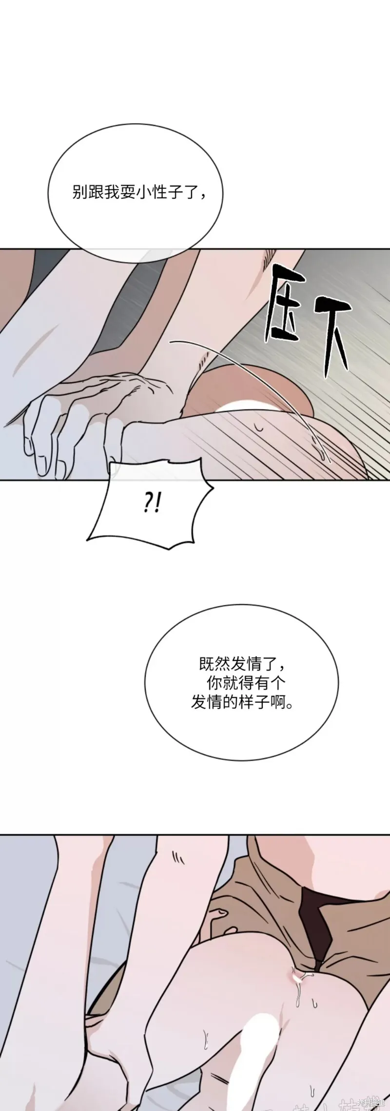 第26话 第14页