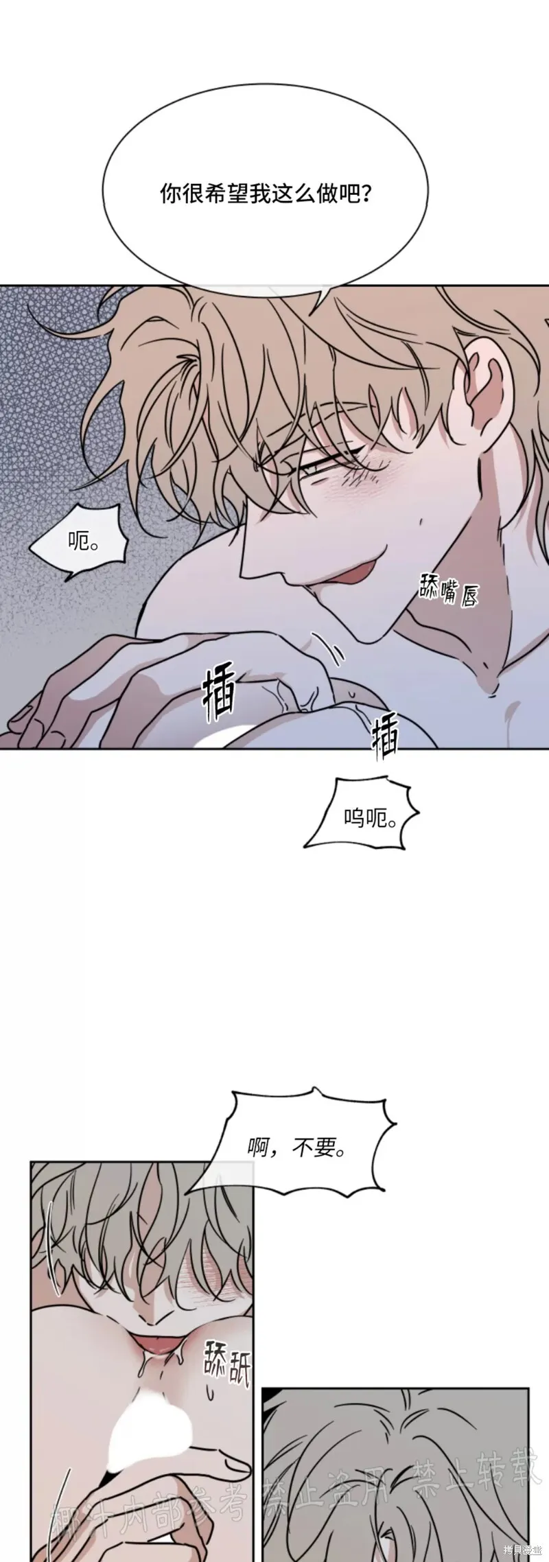 第26话 第17页