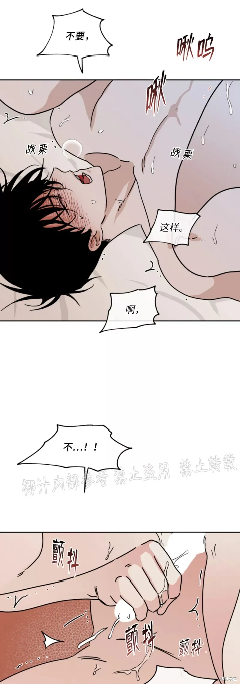 第26话 第19页